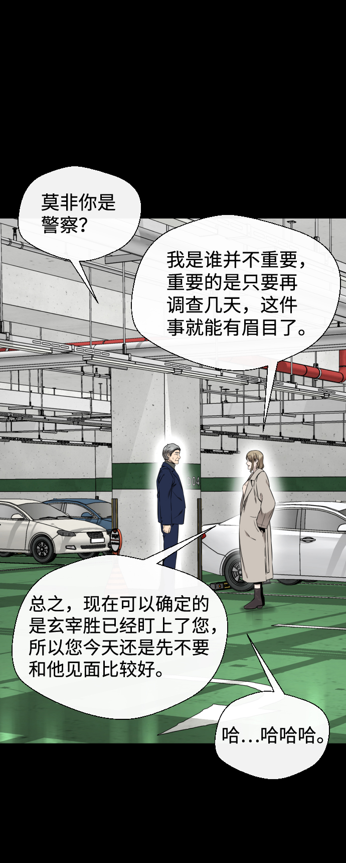 第41话20