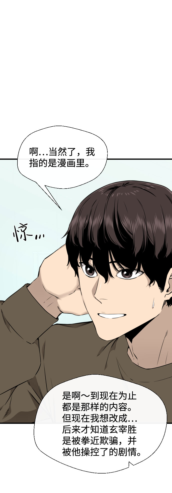 第55话10