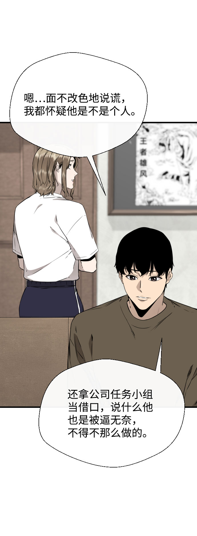 第55话16
