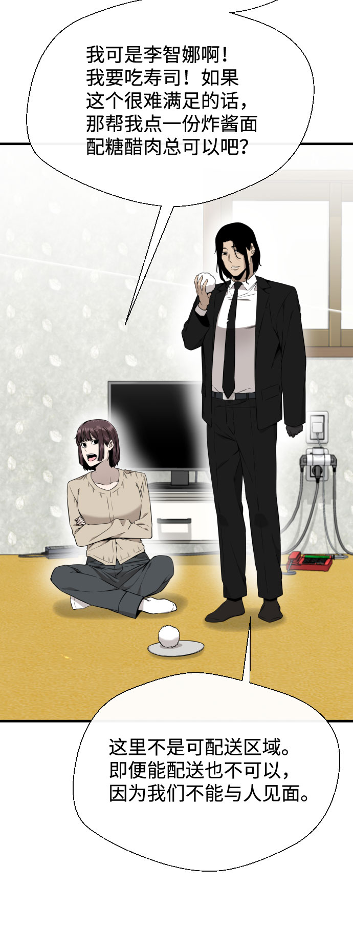 第55话23