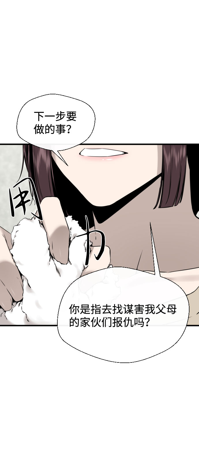 第55话26