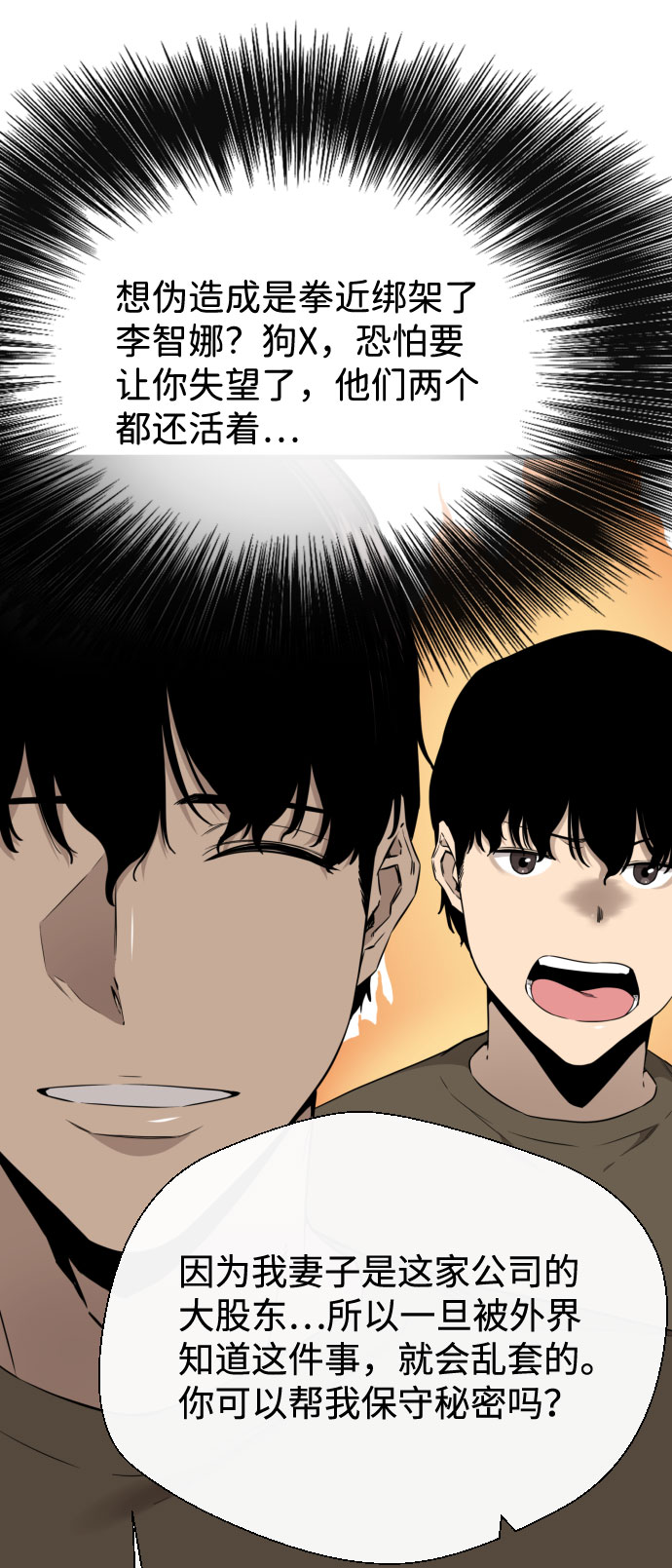 第55话6