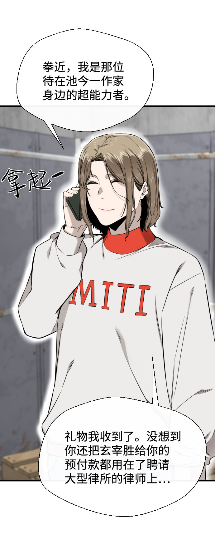 第55话87
