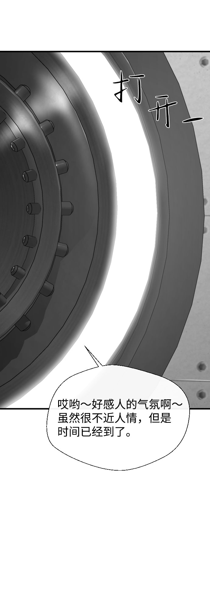 第58话107