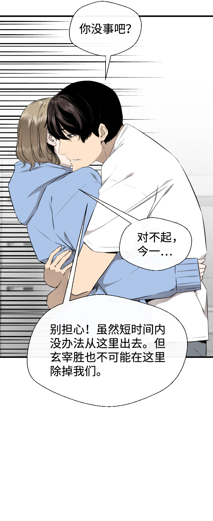 第58话30