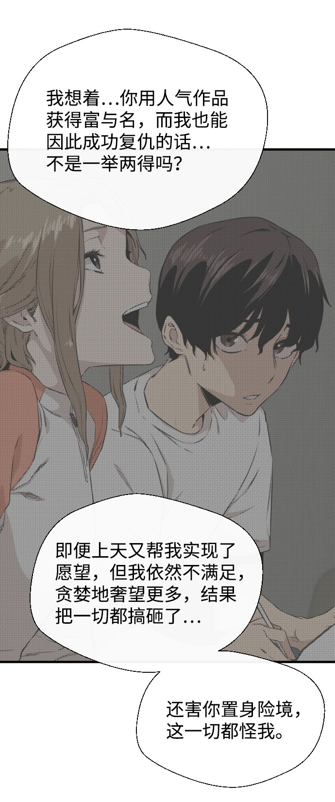 第58话92