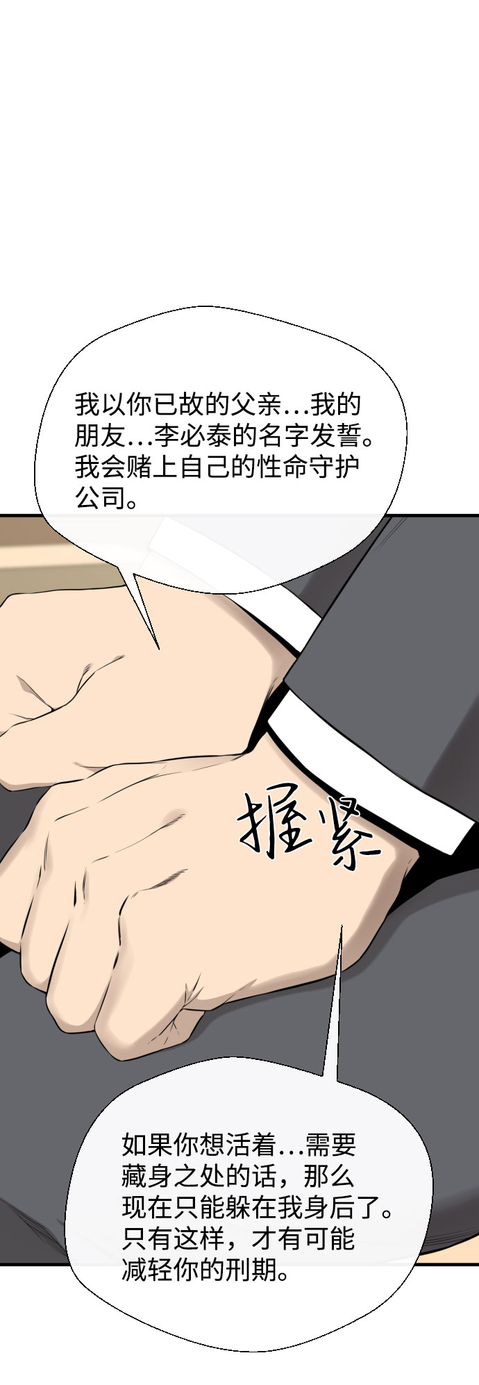 第62话77