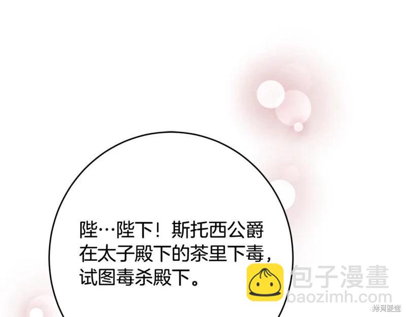 第74话133
