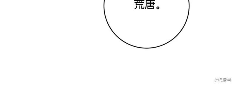 第74话56