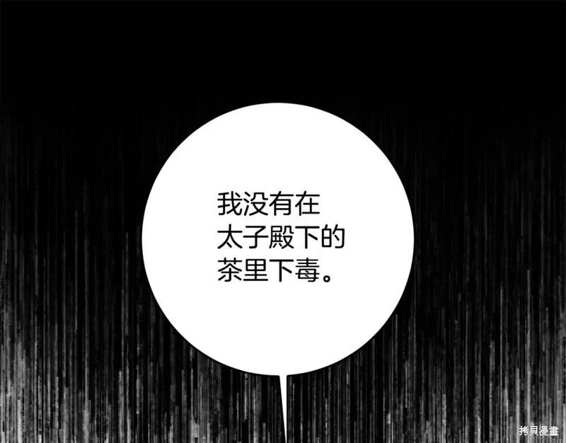 第74话82