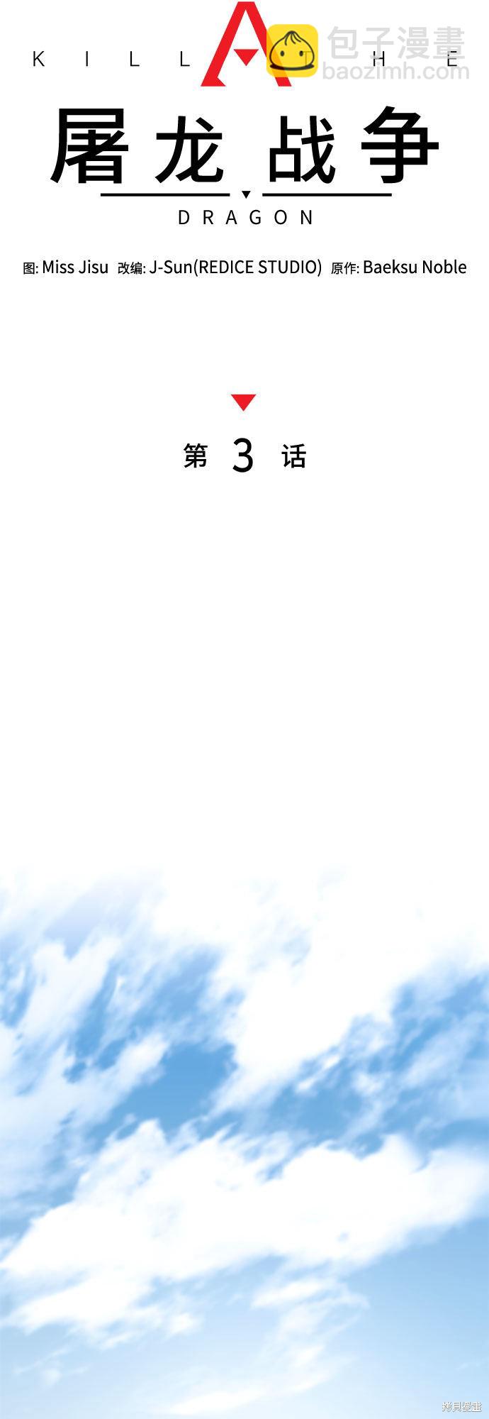 第3话19