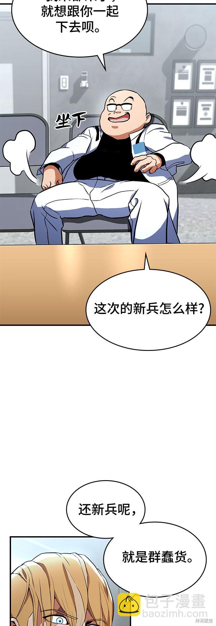 第3话8