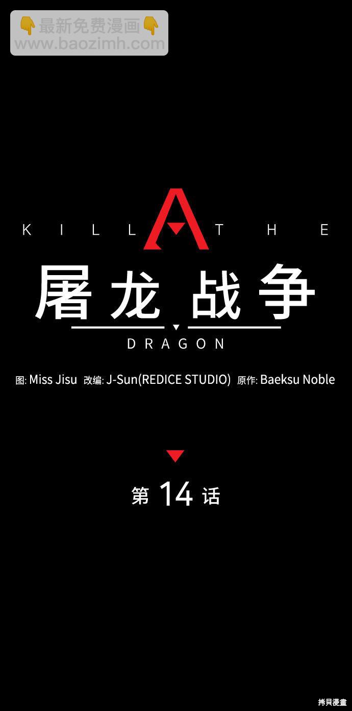 第14话19