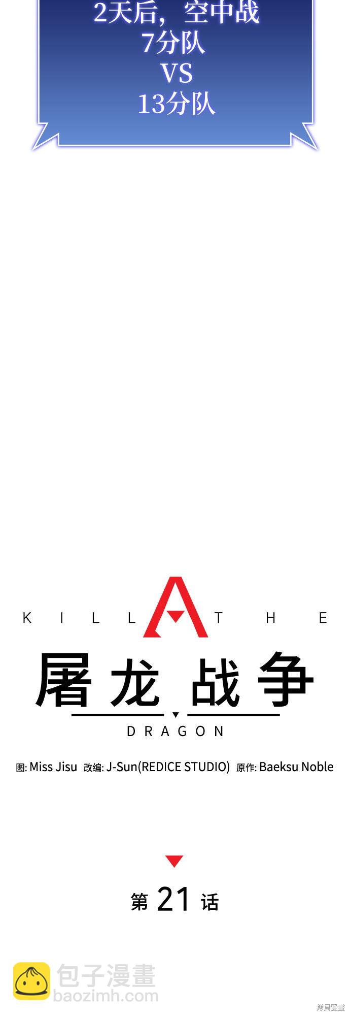 第21话15