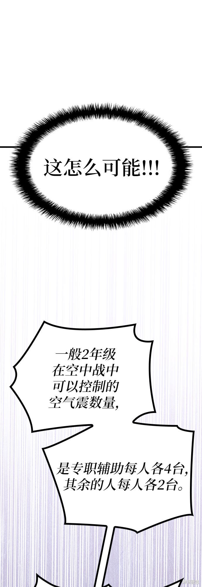 第21话87