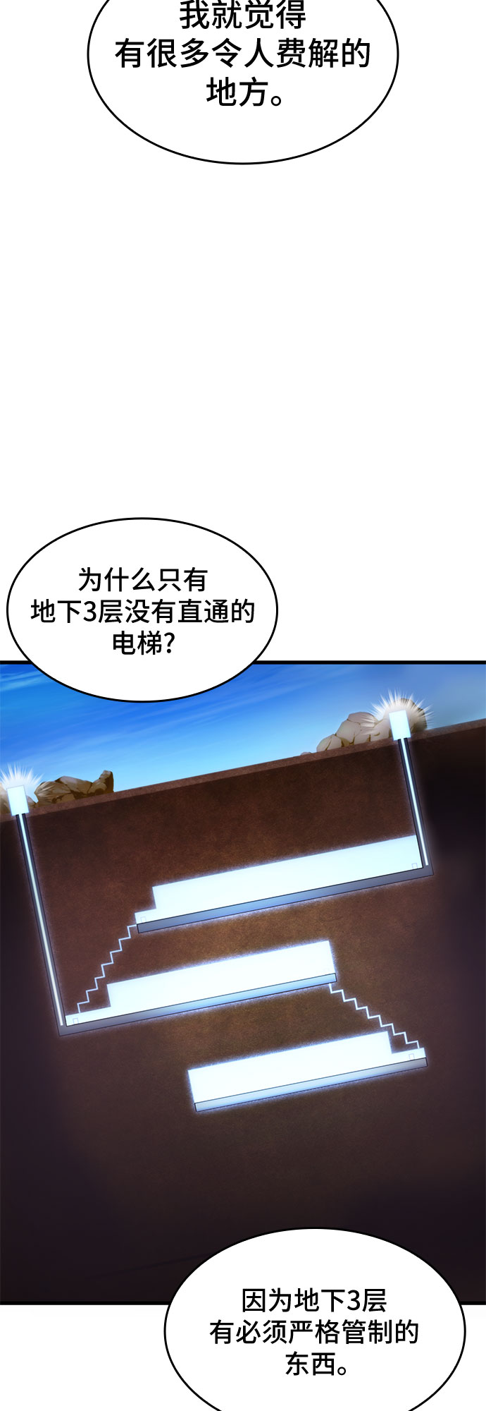 第43话61