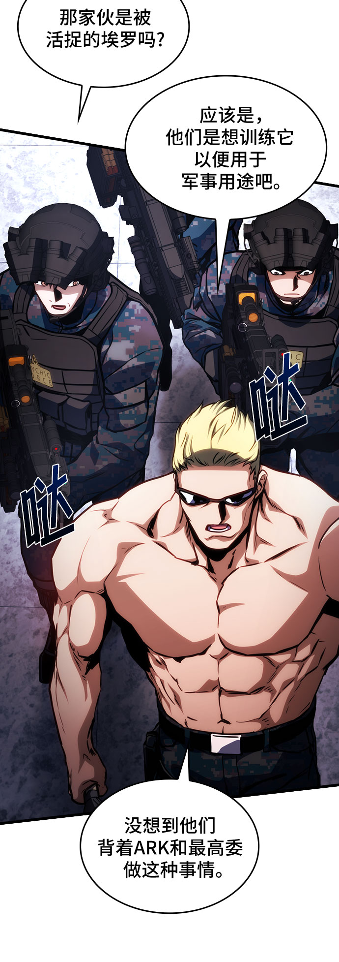 第45话9