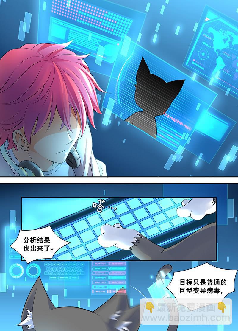 001 飞翔的驱魔人12