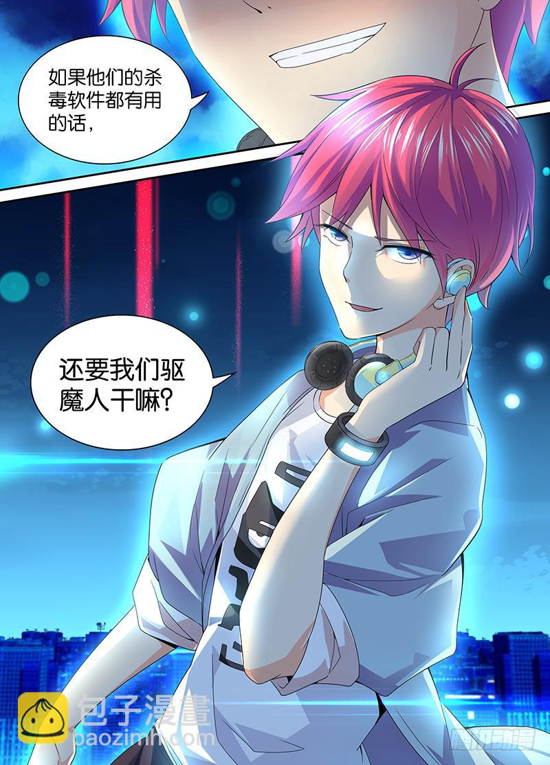 001 飞翔的驱魔人14