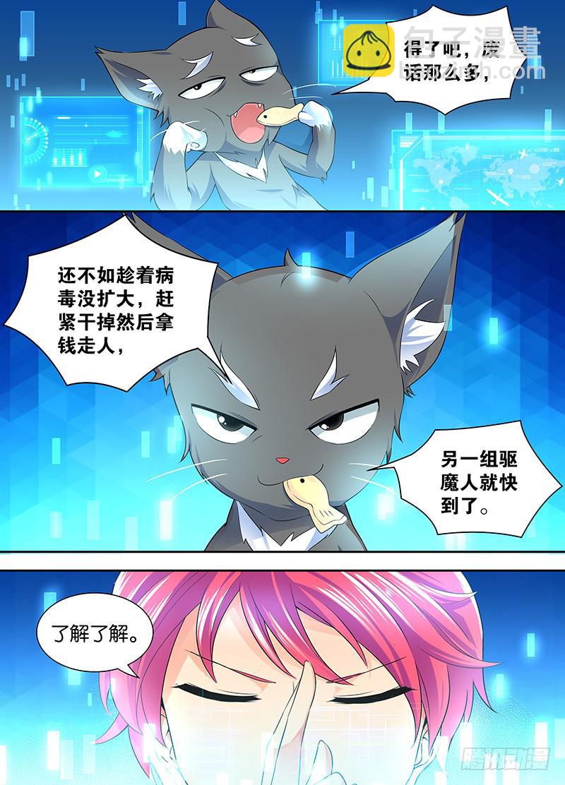 001 飞翔的驱魔人15