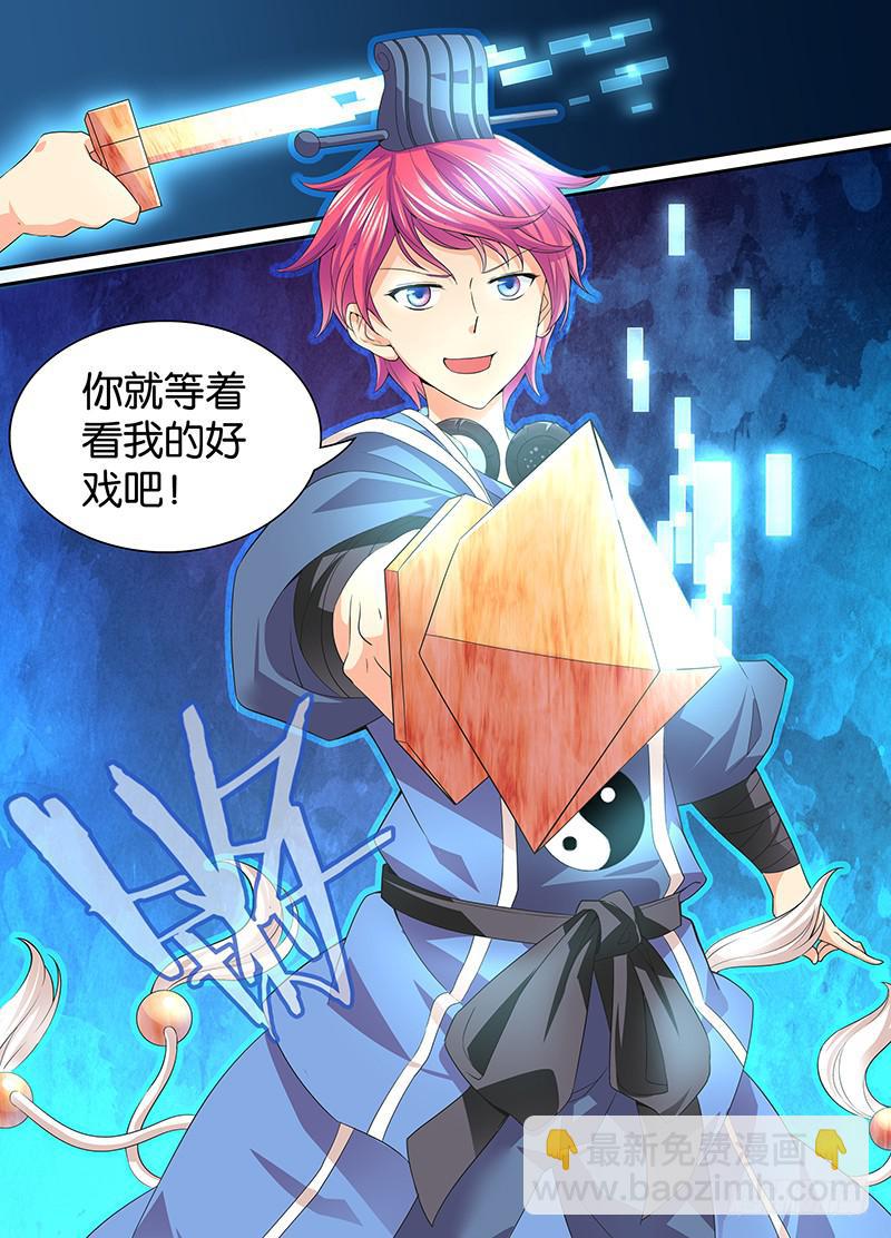 001 飞翔的驱魔人17