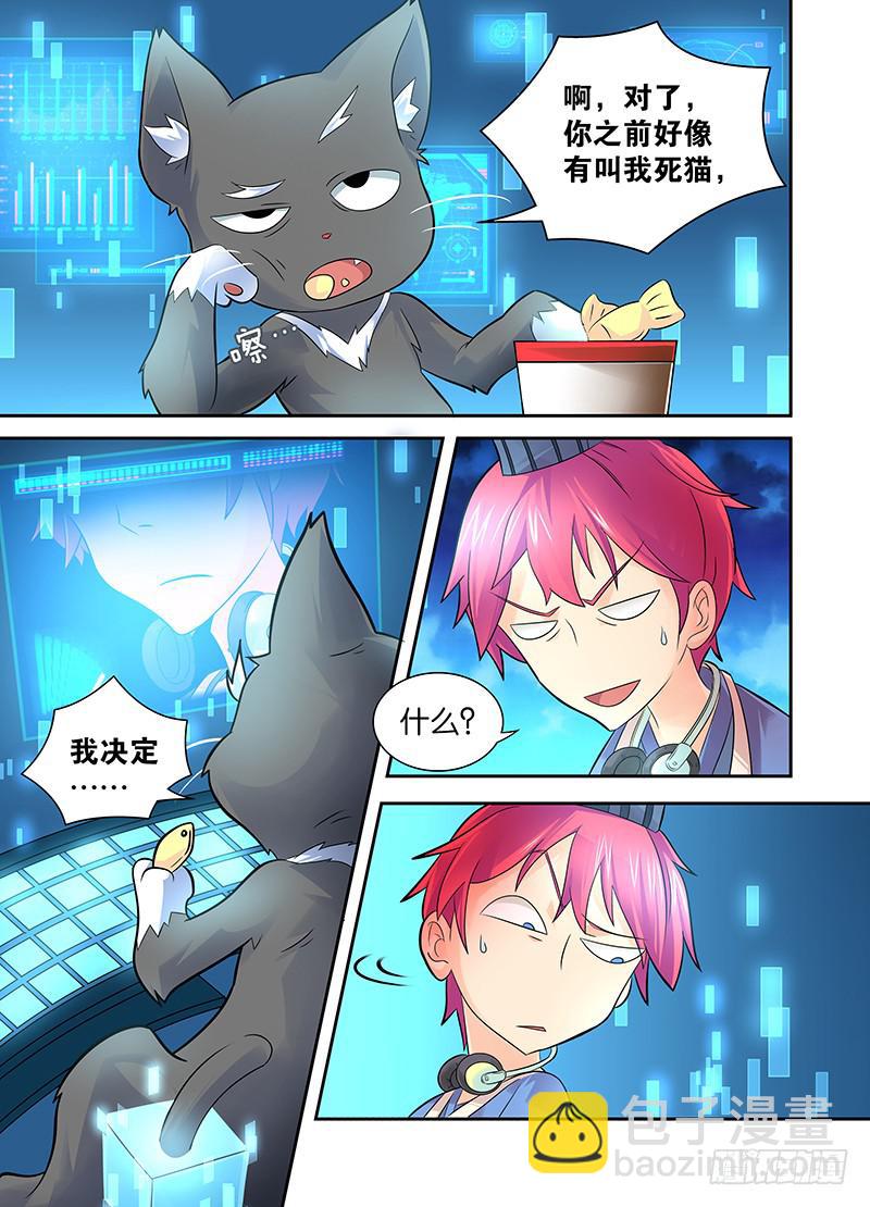 001 飞翔的驱魔人18