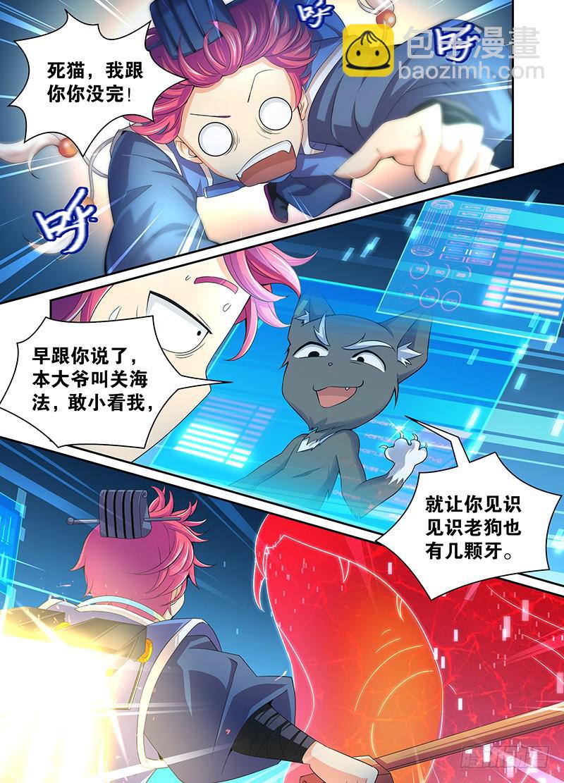 001 飞翔的驱魔人23