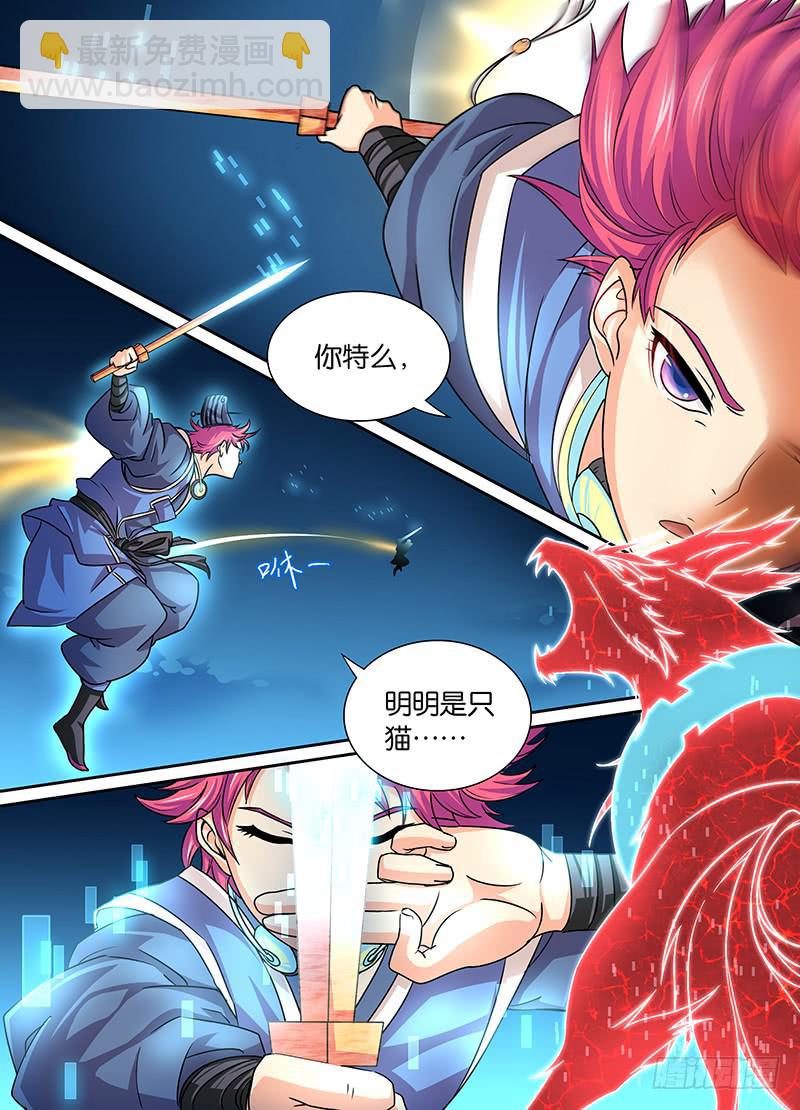 001 飞翔的驱魔人24