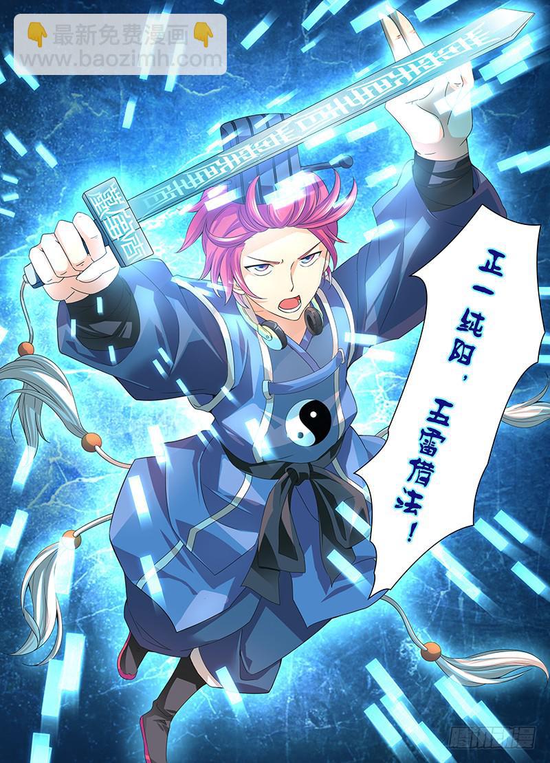 001 飞翔的驱魔人25