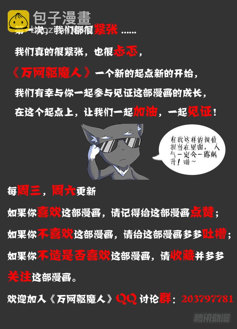001 飞翔的驱魔人28