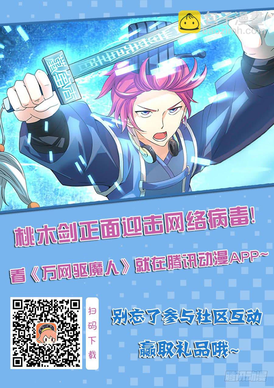 001 飞翔的驱魔人29
