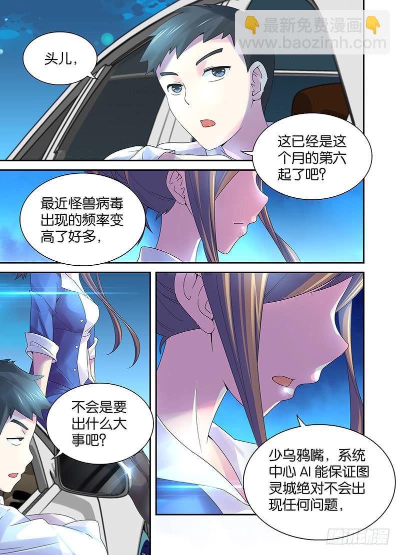 001 飞翔的驱魔人6