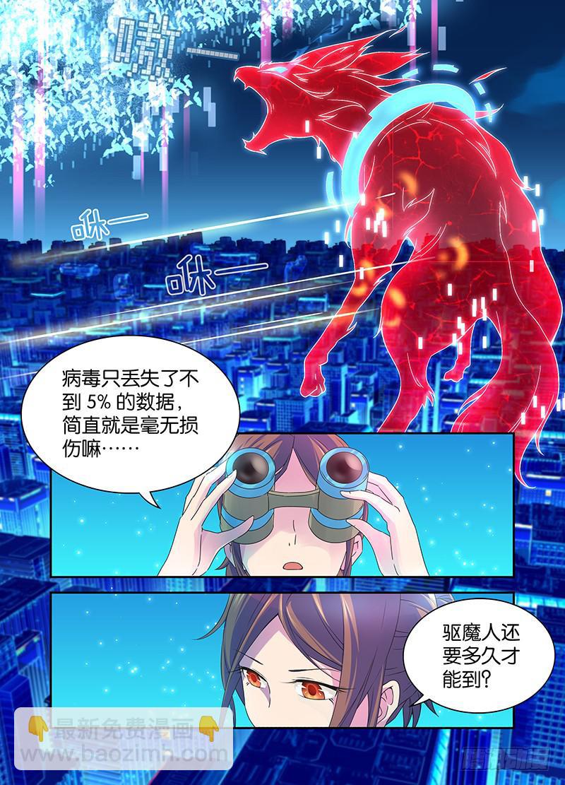 001 飞翔的驱魔人9