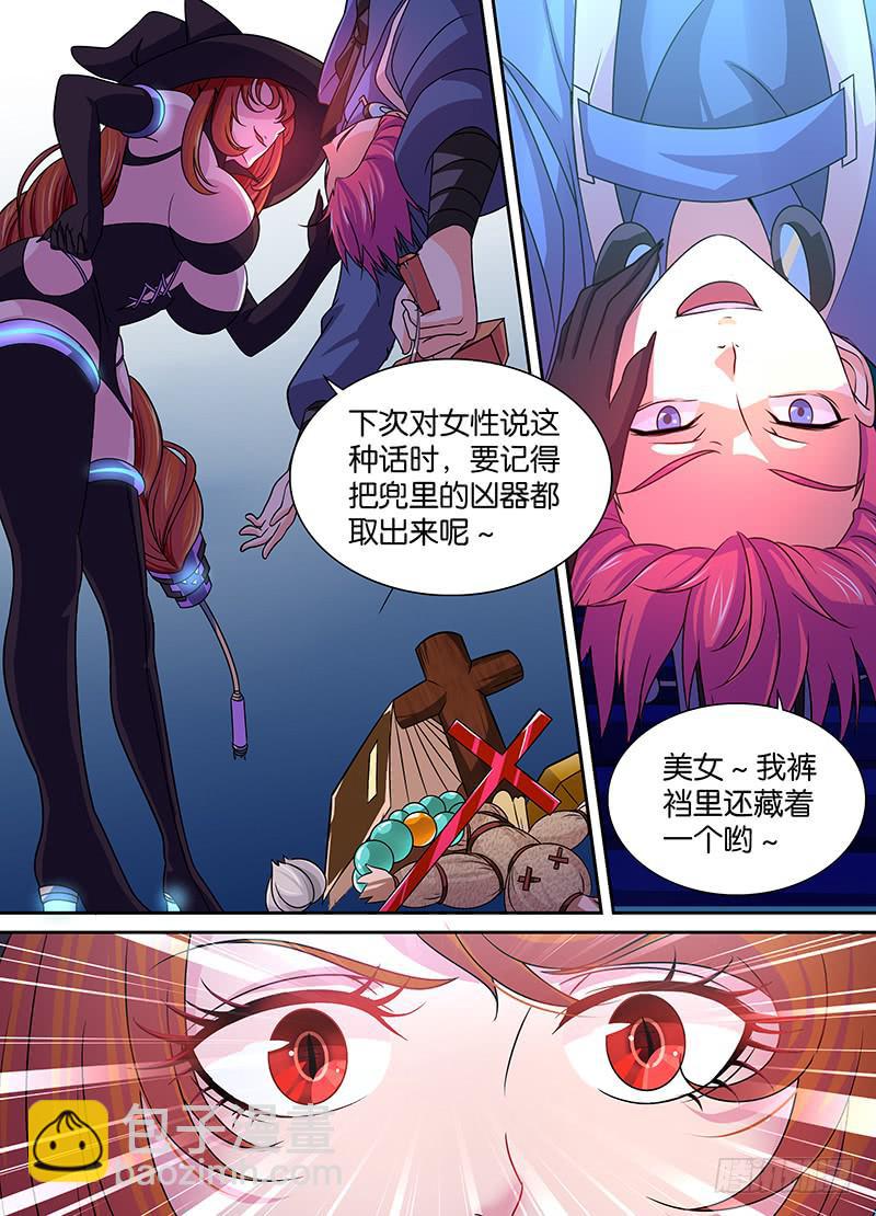 009 男人的凶器数不清5