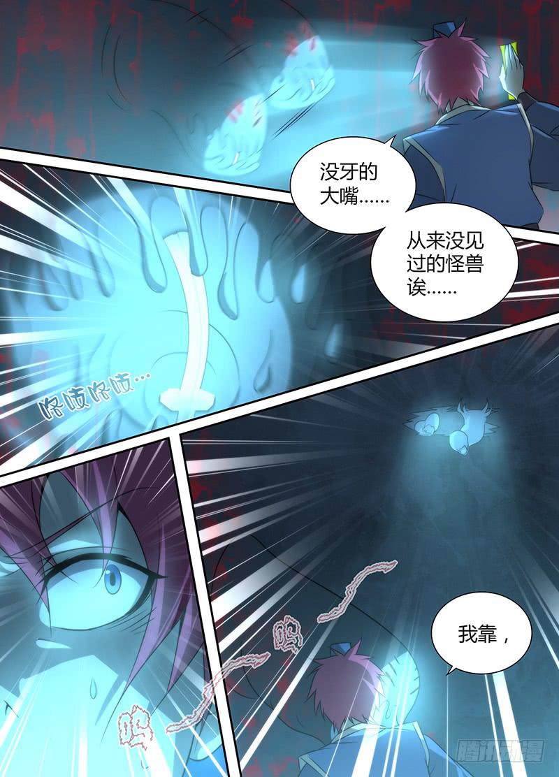 020 无牙巨口1