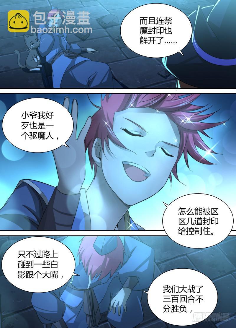 022 养蛊3