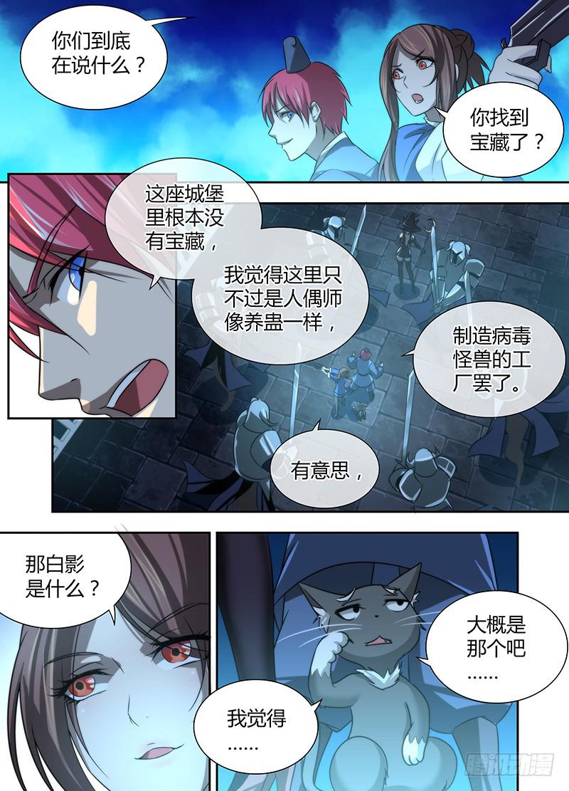 022 养蛊6