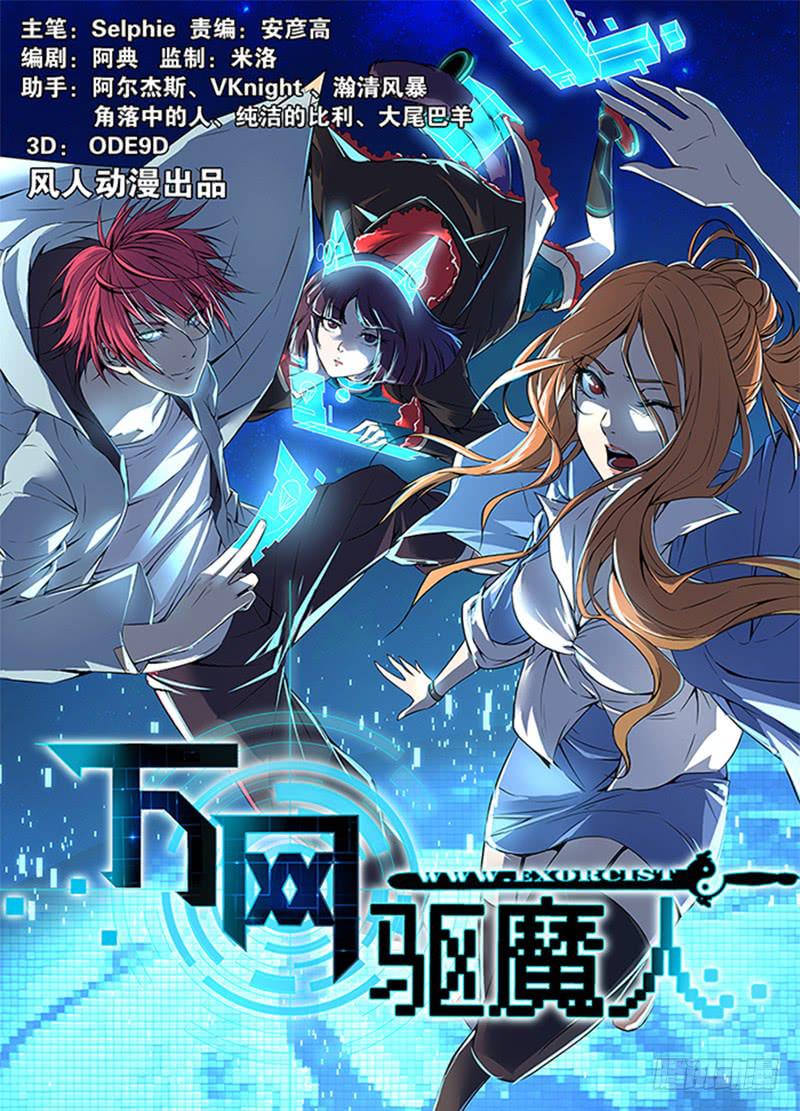 026 人柱与法阵0