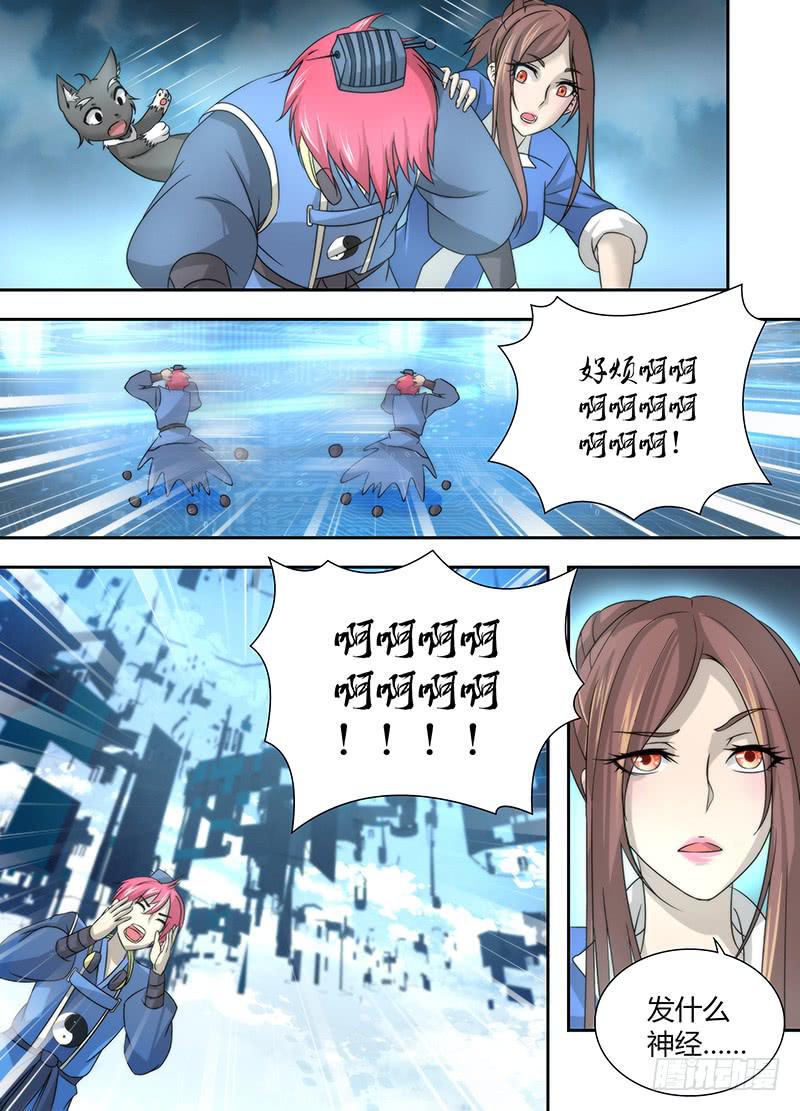 026 人柱与法阵1