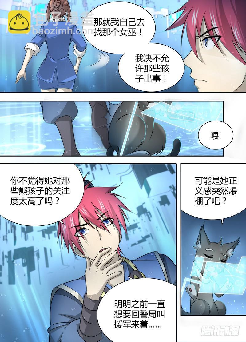 026 人柱与法阵10
