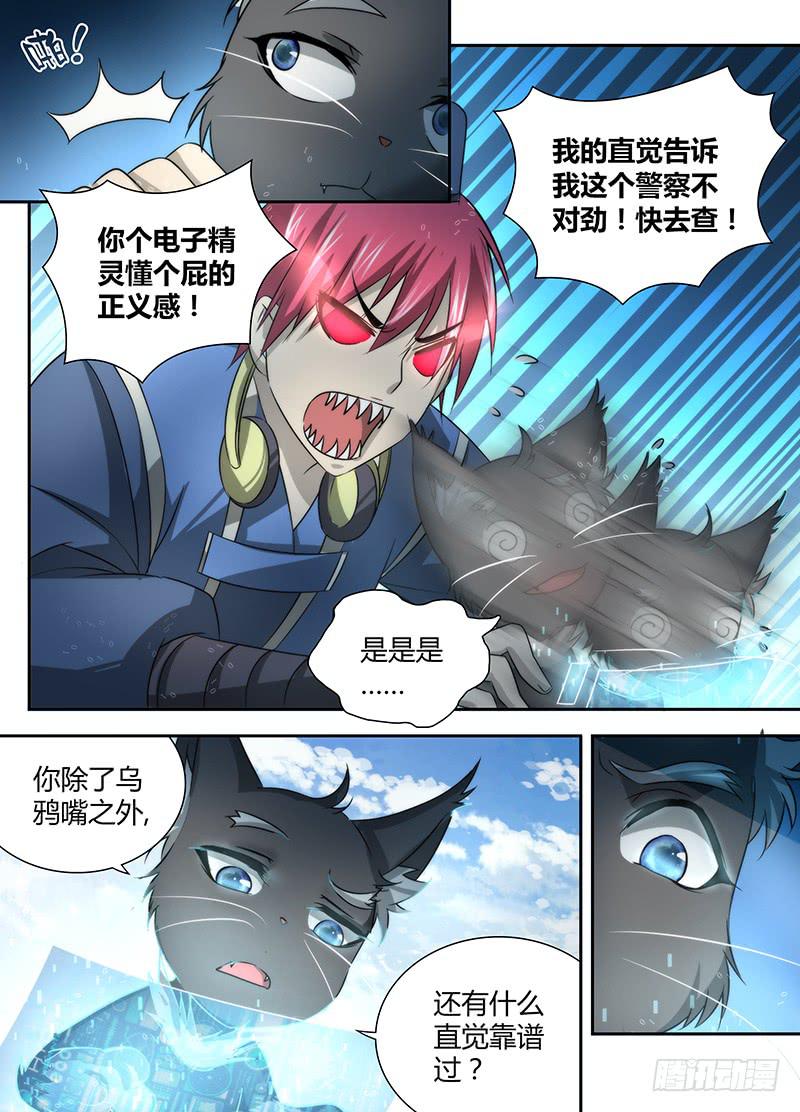 026 人柱与法阵11