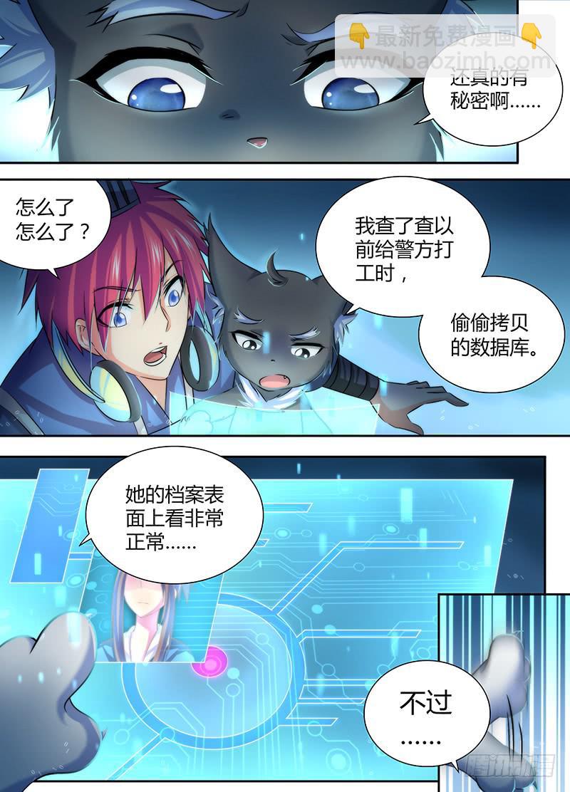 026 人柱与法阵12