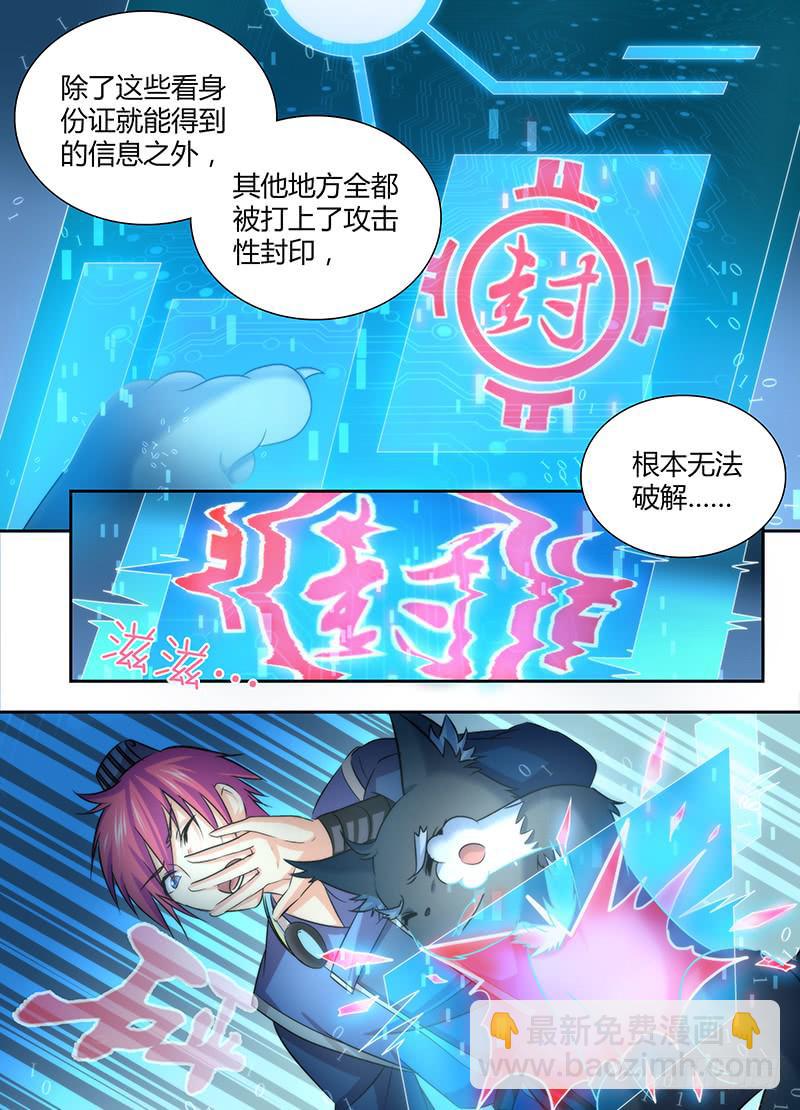 026 人柱与法阵13