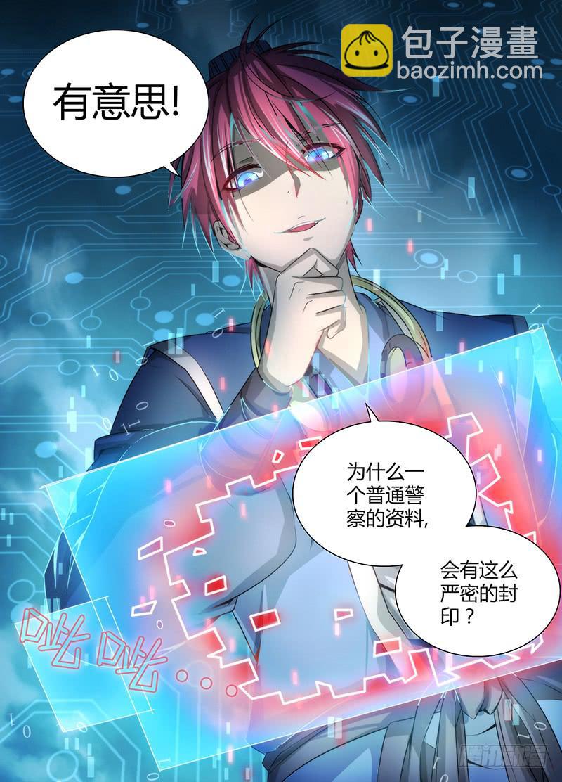 026 人柱与法阵14