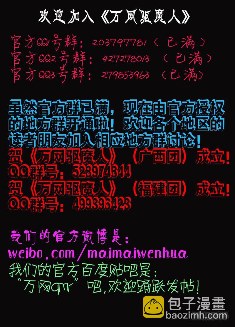 026 人柱与法阵17
