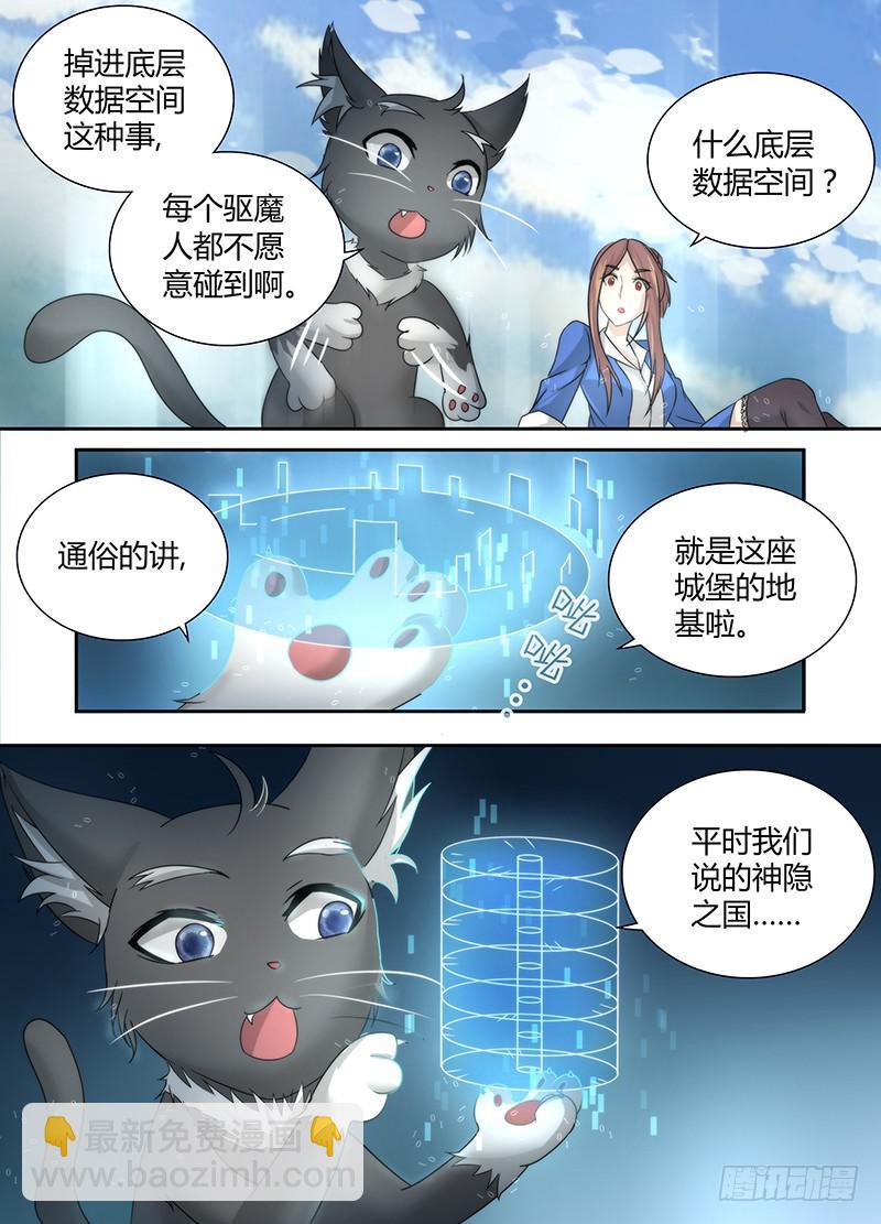 026 人柱与法阵2