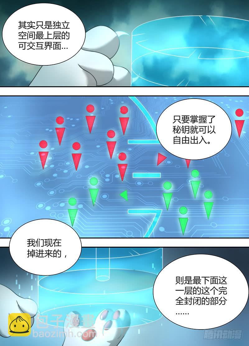 026 人柱与法阵3
