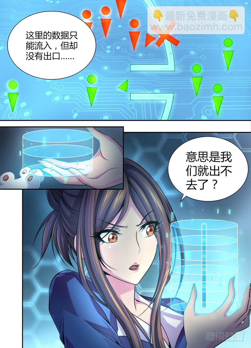 026 人柱与法阵4