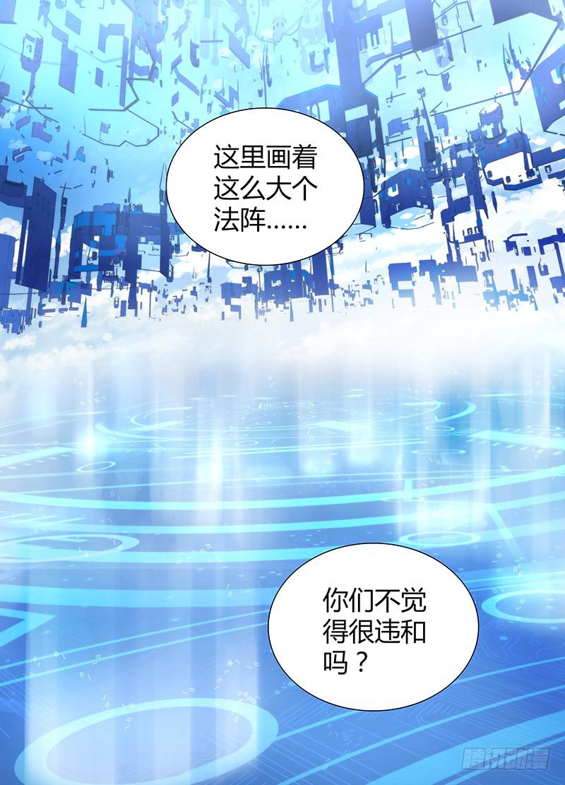 026 人柱与法阵6