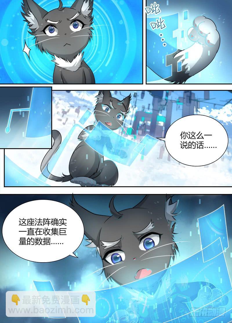 026 人柱与法阵7